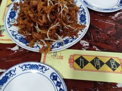 糖醋面筋-九河居(荔湾路店)