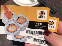 -元气寿司(东方宝泰店)