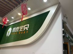-第壹宝贝儿童教育中心(朝阳校区)