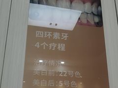 -登特口腔医院(鼓楼东街口店)
