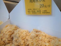 -鲍师傅糕点(江苏路店)