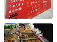 菜单-老广州牛杂(深圳白石洲总店)
