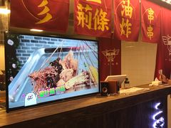 门面-乐彡炸串·烤苕皮(西单华威约饭街店)