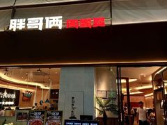 -万达广场(南昌红谷滩店)