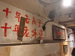 -乡当俏老火锅