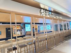 门面-梨花牛肉汤饭(仁恒伊势丹店)