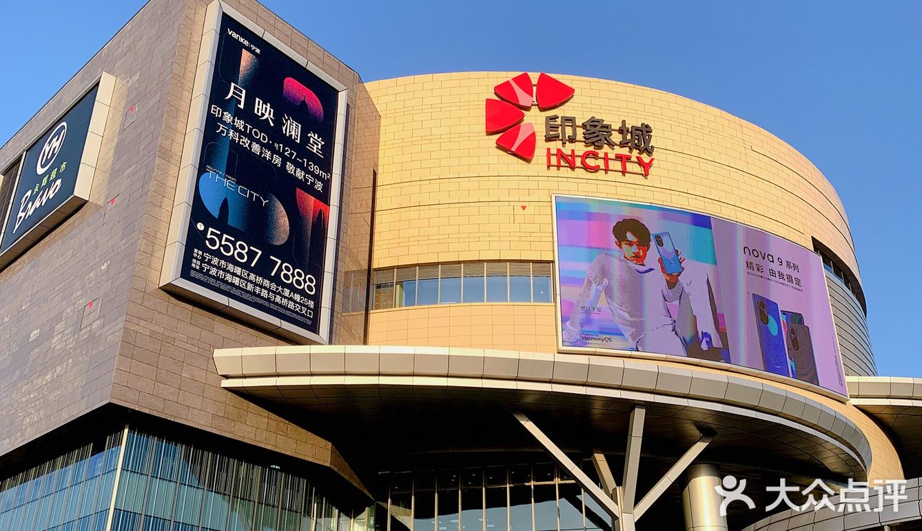 探店|快来get这份宁波海曙印象城逛街指南99