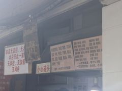 -蓉城西二道无名冒菜(西二道街店)