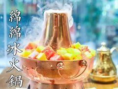 大绵绵冰火锅一号(3-4人)-仁喜记甜品(油松路店)