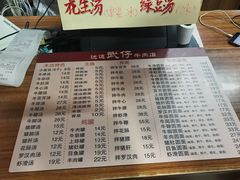 菜单-达道武仔牛肉店(广达路店)