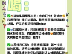 -南澳岛打卡果汁冰公司