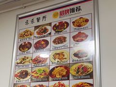 -乐乐餐厅(湘子庙街店)