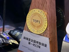 -烤匠麻辣烤鱼(IFS店)