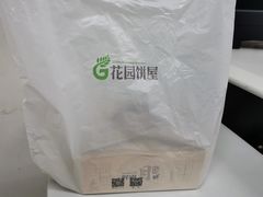 -花园饼屋·吐司蛋糕面包(星海店)