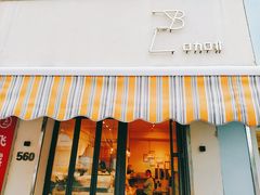 门面-LAB COFFEE来杯咖啡(浦仓路店)