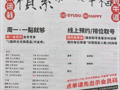 -御牛道日式烤肉料理(杭州万象城店)
