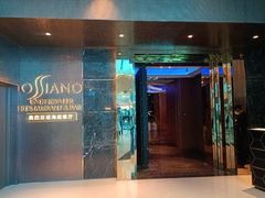 -亚特兰蒂斯•OSSIANO奥西亚诺海底餐厅