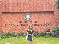 -香港大学
