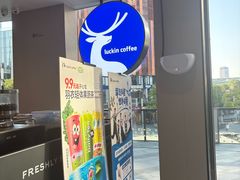 -瑞幸咖啡(三里屯SOHO-6号楼店)