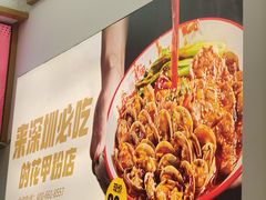 -见味花甲(福田coco park店)