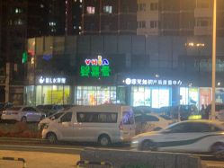 -婴喜爱(长春吉林大路店)