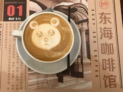 -东海咖啡馆