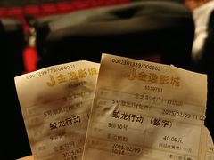 -金逸影城(百信东区店)