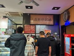 -姚记炒肝店(簋街店)