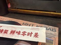 -马海涛牛肉串·午市牛腩饭·烧烤夜宵(领汇广场店)