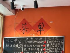 -荆九爷爆炒桥头三嫩(夫子庙店)