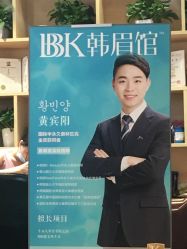 -BBK韩眉馆-正版半永久纹眉美瞳