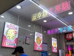 -哈灵面馆(宁波路店)