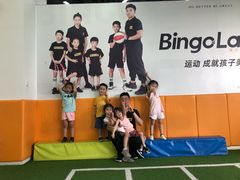 -BingoLand宾果体能中心(上城全民健身中心)