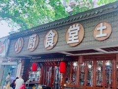 -小厨食堂(黄田坝店)