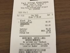 账单-太兴烧味餐厅(香港机场店)