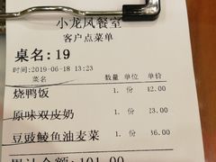 账单-小龍鳳餐室(番禺路店)