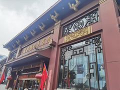 -老爷庙风味美食府(魏都大道店)