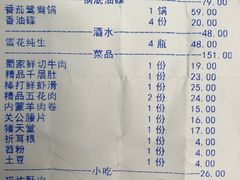 账单-蜀辣居鲜货老火锅(簇桥富顿中心店)