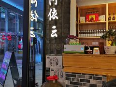 -阿依云