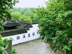 -西溪国家湿地公园