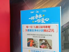 -CGV影城(广州K11店)