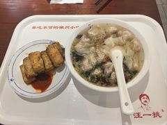 -汪一挑馄饨(老街店)