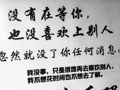 -成都失恋馆