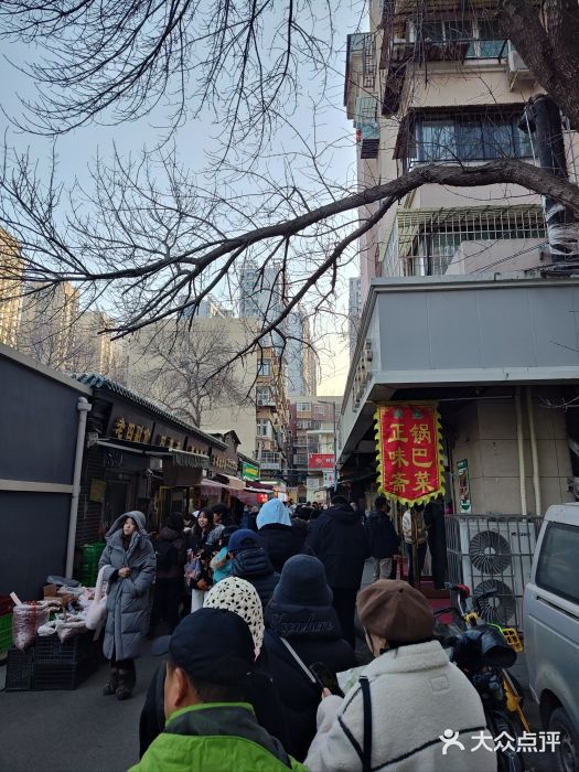 正味斋锅巴菜(西北角店)图片