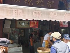 -眼镜粑粑