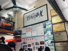 -老西关濑粉(文明路店)