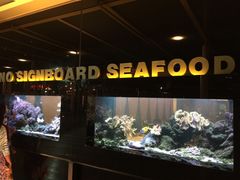 -无招牌海鲜餐厅(怡丰城店)