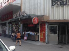 门面-龙丰楼包子(南方大厦店)