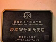 -三坊七巷历史文化街区