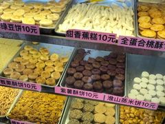 -纯心饼店(源溪店)